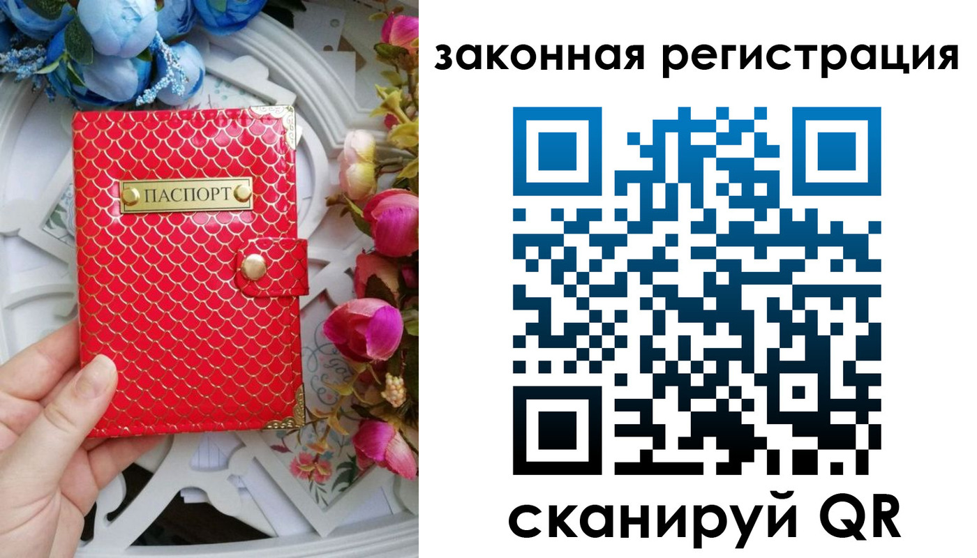 купить прописку в Приволжске