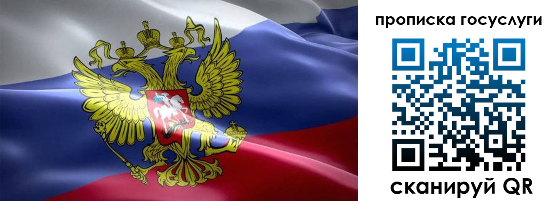 прописка законно в Приволжске