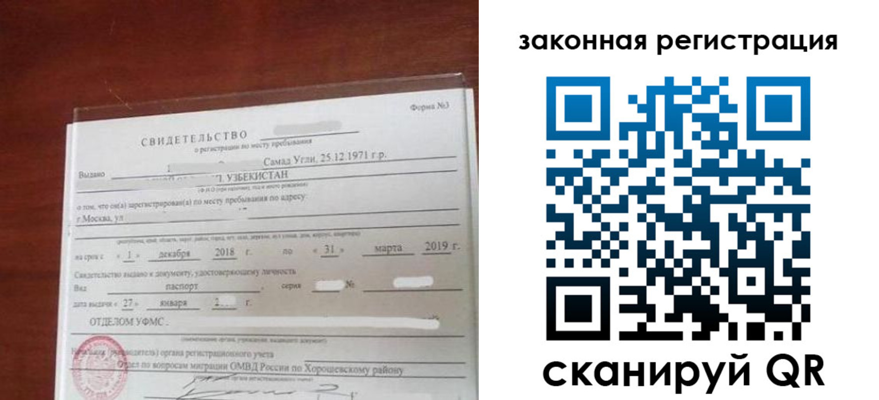 временная прописка в Приволжске
