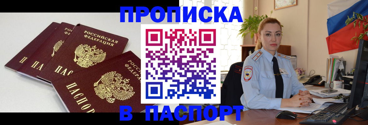 прописка поиск в Приволжске