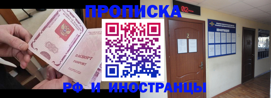 временная регистрация недорого в Приволжске