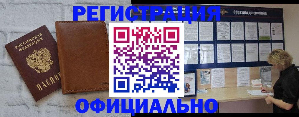 прописка для школы в Приволжске