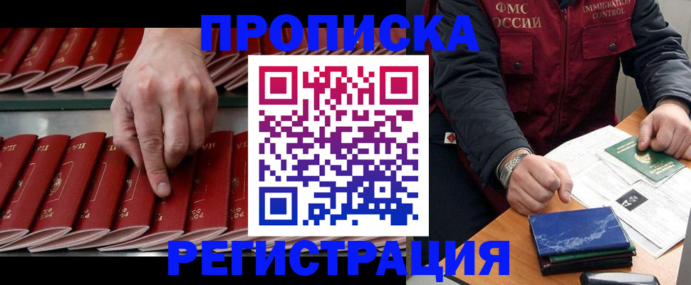 временная регистрация надежно в Приволжске