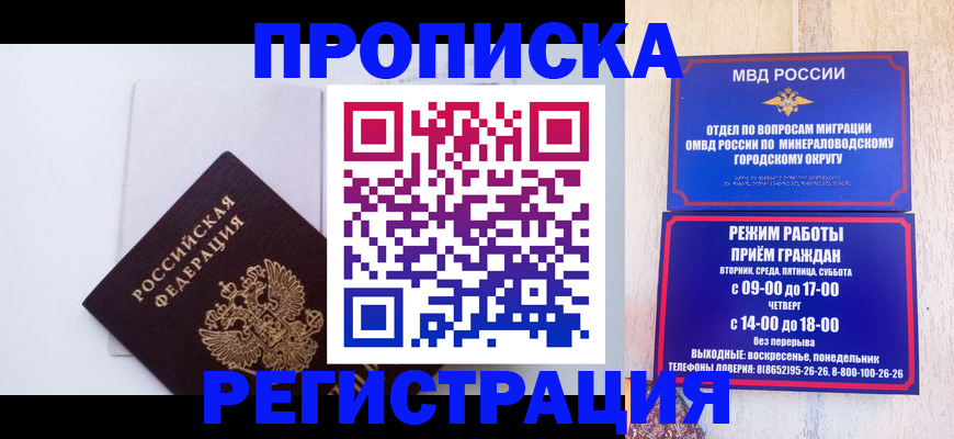 миграционный учет в Приволжске