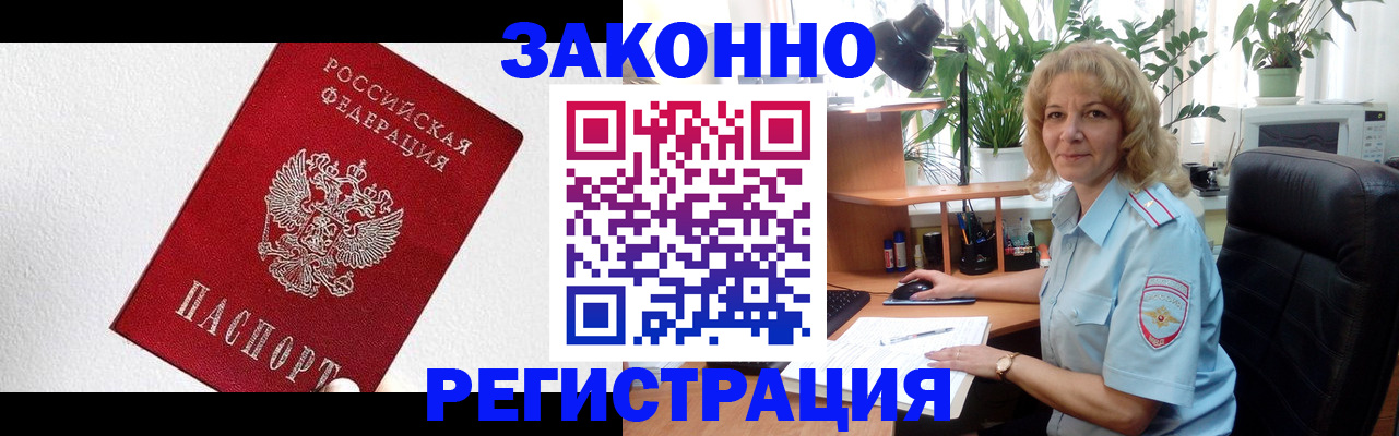 прописка в квартире в Приволжске