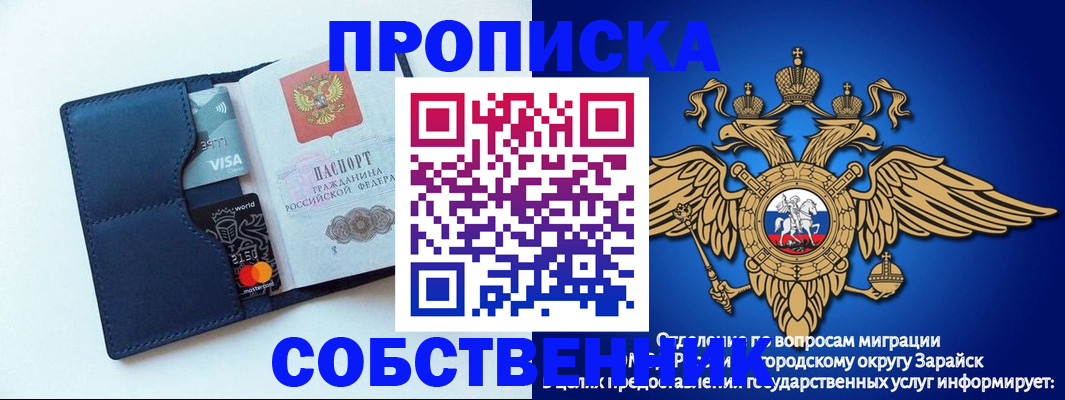 прописка для школы в Приволжске